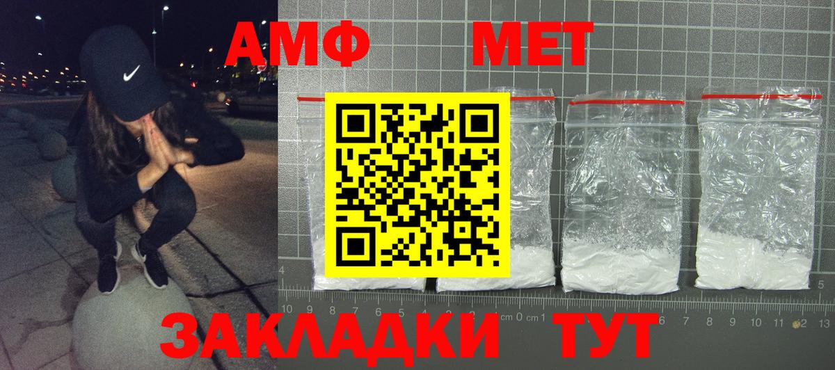 Амфетамин 98% Новокубанск