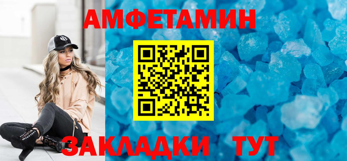 АМФЕТАМИН  Вход с VPN  Новокубанск  Амфетамин Premium 