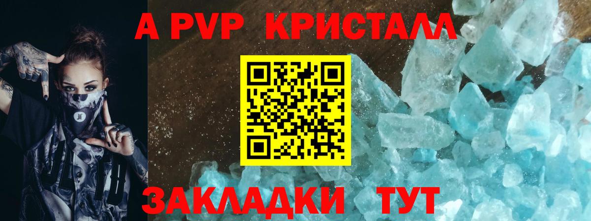 A PVP СК Новокубанск