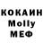 Cocaine Перу kosteevih