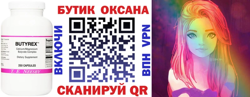 где купить наркотик Новокубанск Бутират BDO