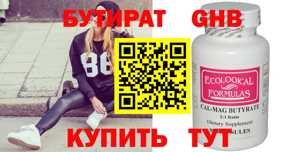 Новокубанск  Бутират оксана  Вход с VPN 