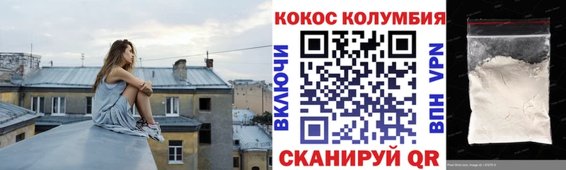 купить наркотик  Новокубанск  COCAIN VHQ 