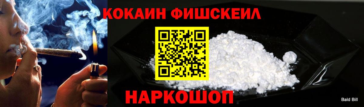 КОКАИН 99% Новокубанск