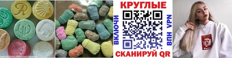 ЭКСТАЗИ 280мг  Новокубанск 