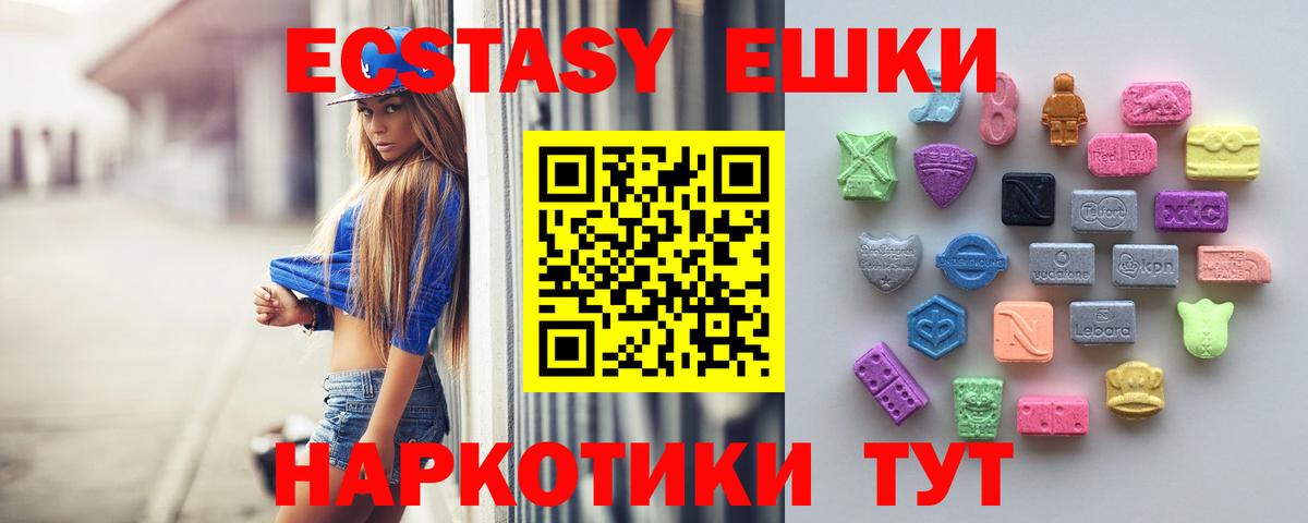 Ecstasy 300 mg Новокубанск