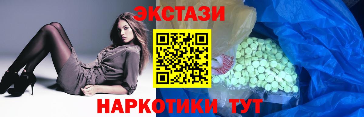 Ecstasy XTC  как найти закладки  Новокубанск  ЭКСТАЗИ TESLA  Вход с VPN  ЭКСТАЗИ 