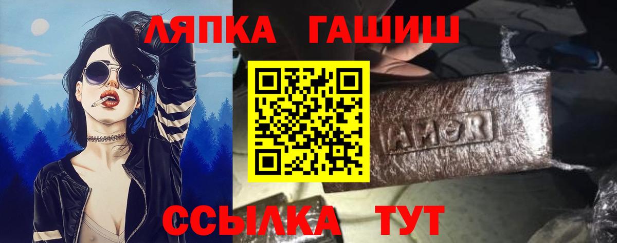 ГАШ гашик  Вход с VPN  ГАШИШ хэш  как найти наркотики  Новокубанск 