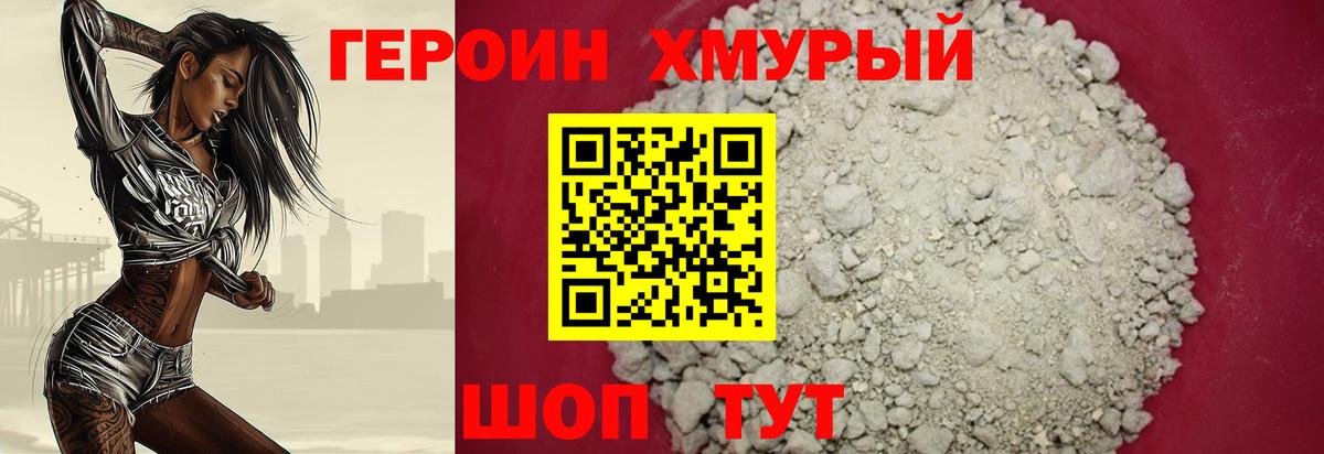 ГЕРОИН афганец Новокубанск