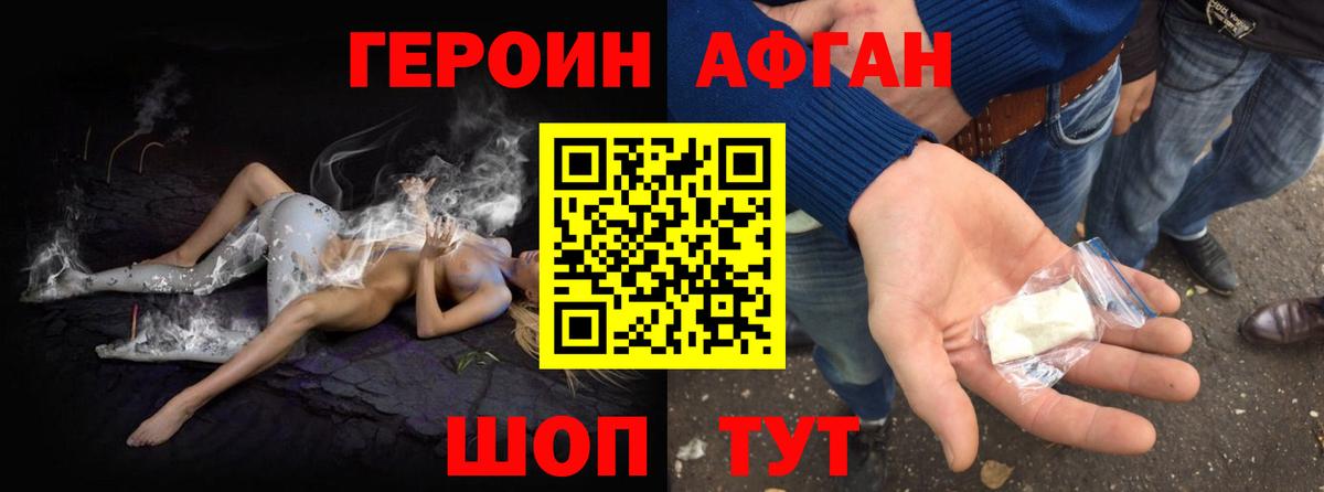 Новокубанск  Героин Heroin  Вход с VPN 