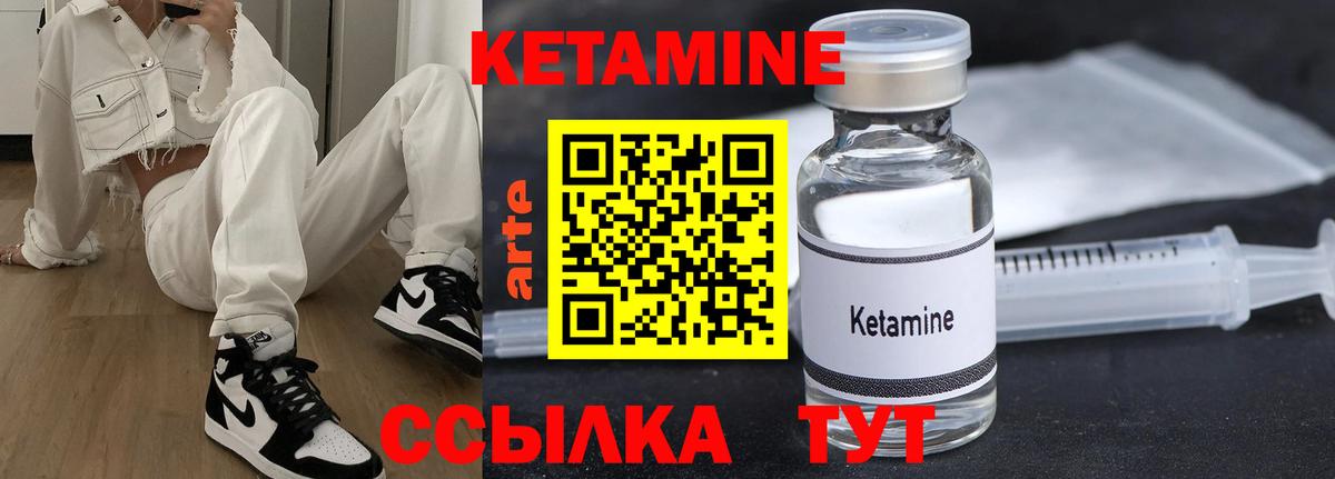 Кетамин ketamine Новокубанск