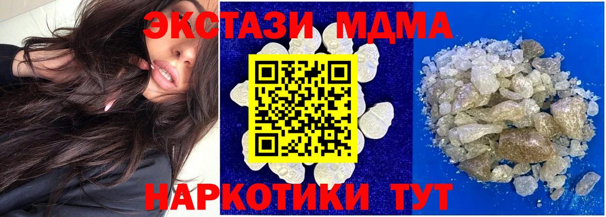 Новокубанск  МДМА кристаллы  MDMA  МДМА Molly  Вход с VPN 