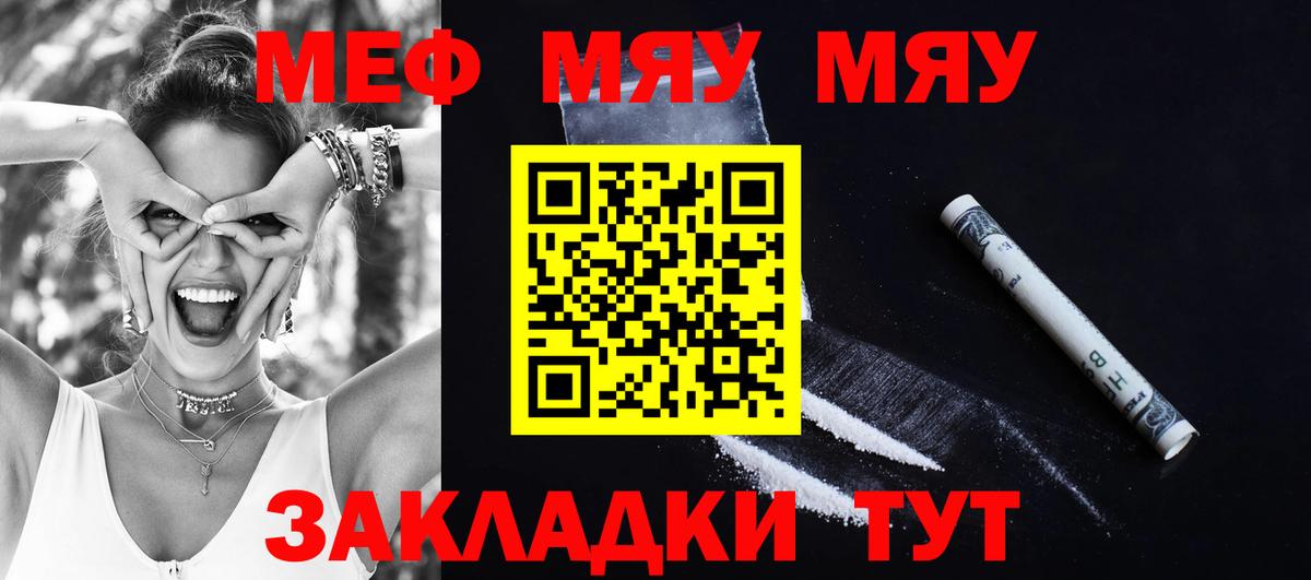 МЕФ мука Новокубанск