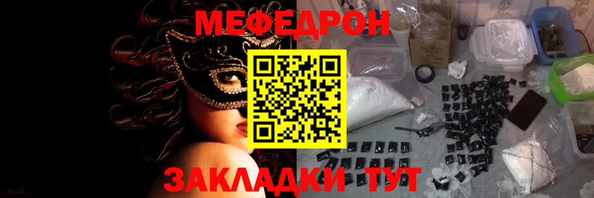 МЯУ-МЯУ  МЕФ VHQ  Мефедрон  Новокубанск  Вход с VPN  Мефедрон мука 
