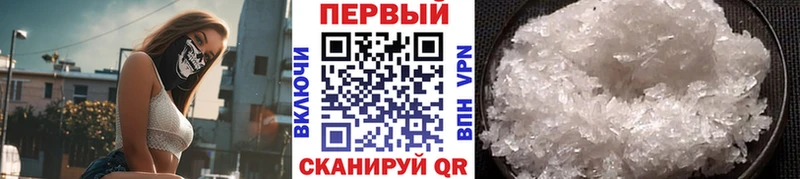 Метамфетамин винт Новокубанск