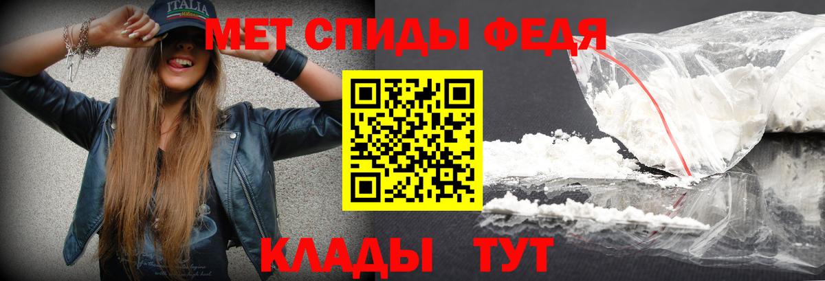Новокубанск  Метамфетамин мет  Вход с VPN 