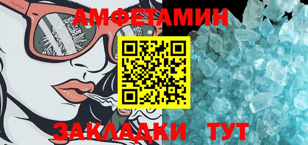 Первитин Methamphetamine Новокубанск