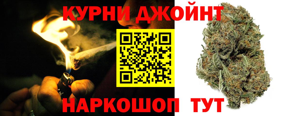 Шишки марихуана THC 21% Новокубанск